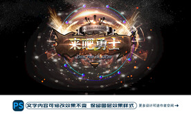 来吧勇士