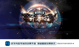 开幕啦
