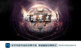 闪耀星主播