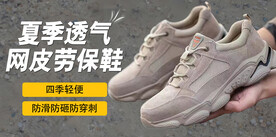 运动鞋banner