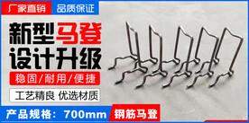 五金banner 马凳