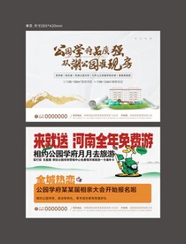 旅游单页 
