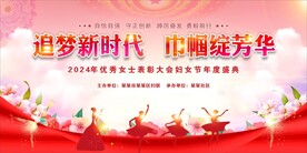 三八妇女节背景