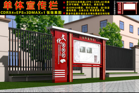 宣传栏