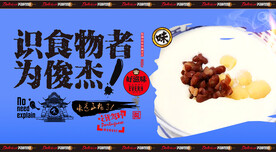 姜撞奶