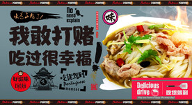 老友粉 