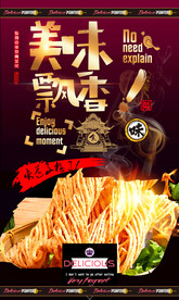 馓子