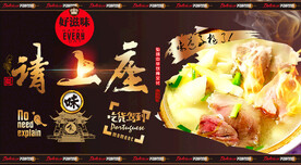 腌笃鲜