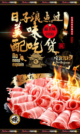 肥牛背景墙