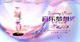 音乐广告