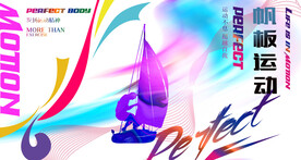 帆板运动