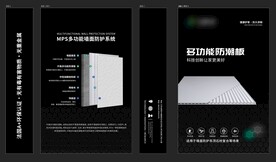 产品包装盒 防潮板