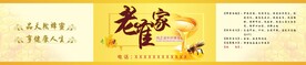 蜂蜜包装不干胶