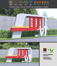 中国梦小品