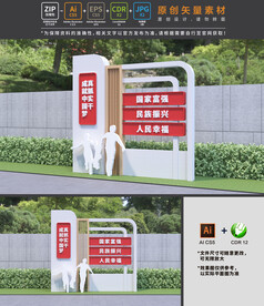 中国梦小品