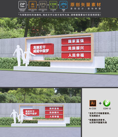 中国梦小品