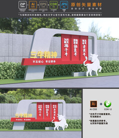 三牛精神