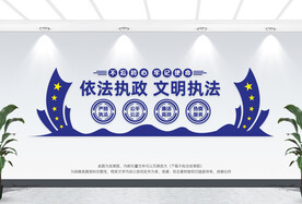 派出所文化墙