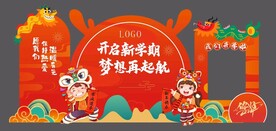 开学美陈