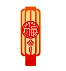 福 中国节 灯笼