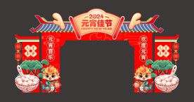 元宵 美陈
