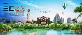 海南印象