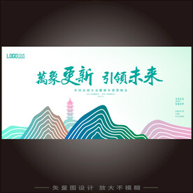 中国风主视觉kv主画面