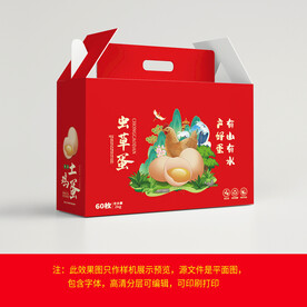 鸡蛋包装盒