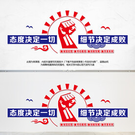 企业文化标语墙