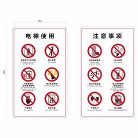 电梯提示