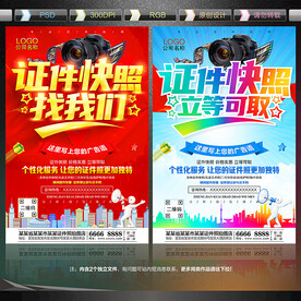 证件快照