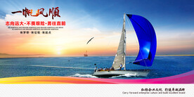 帆船