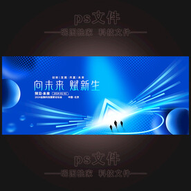 科技主视觉