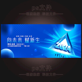 科技主视觉