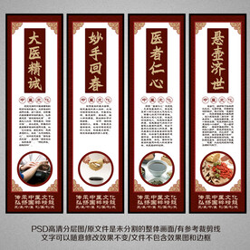 中医馆