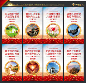红色物业