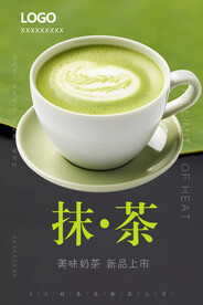 抹茶