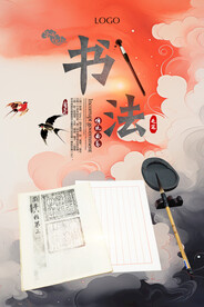 书法