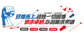 企业文化墙