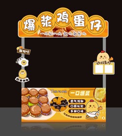 鸡蛋仔摊位