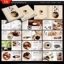 茶画册
