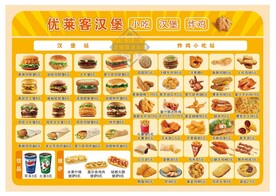 炸鸡店菜单