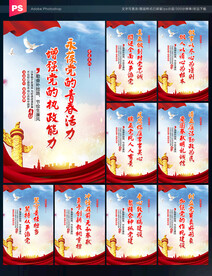 廉政文化标语