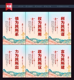 利为民所谋