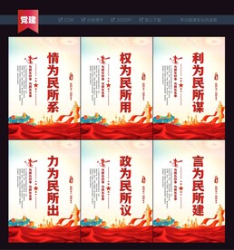 情为民所系