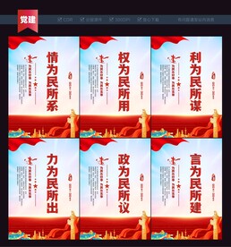 情为民所系