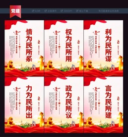 情为民所系