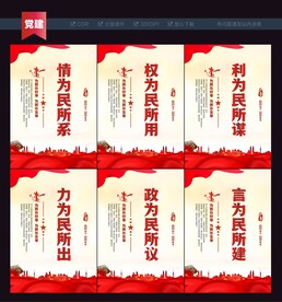 情为民所系