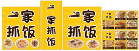 手抓饭