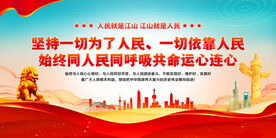 一切为了人民一切依靠人民